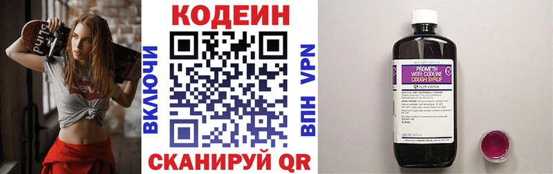 Кодеиновый сироп Lean напиток Lean (лин)  Тольятти 