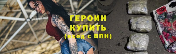 героин Верхний Тагил